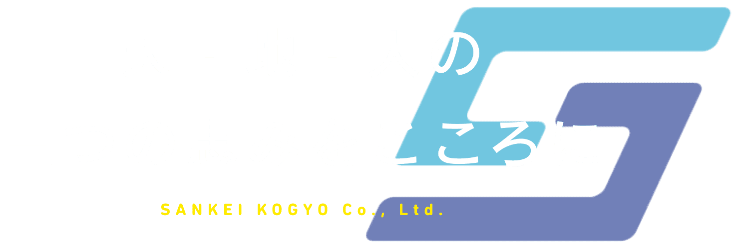 天・地・人の 3つの恵みをこころに